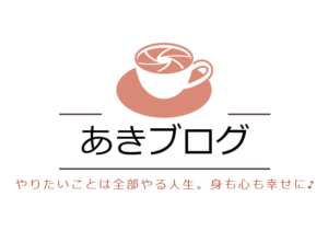 あきブログロゴ