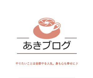 あきブログロゴ